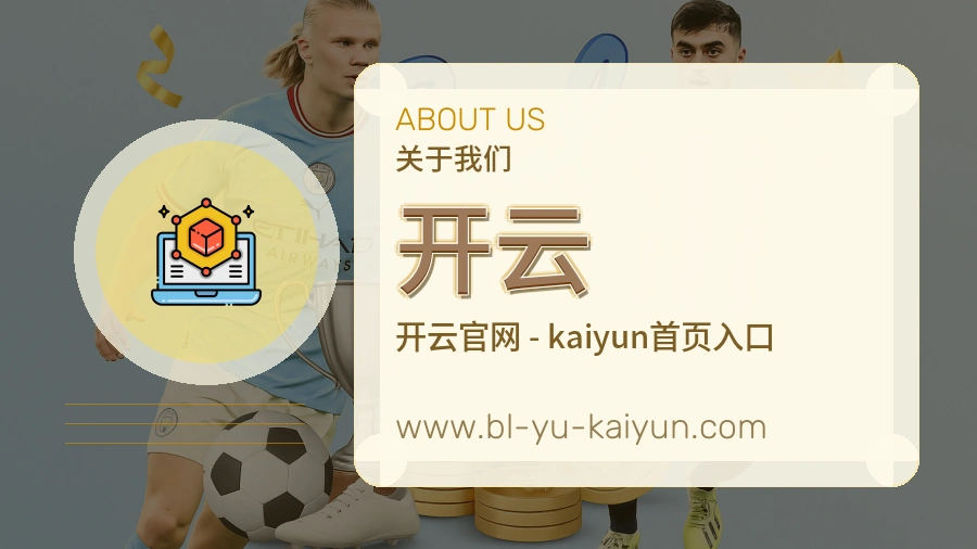 关于 开云